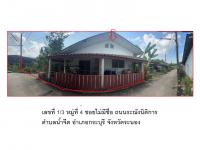 ที่ดินพร้อมสิ่งปลูกสร้างหลุดจำนอง ธ.ธนาคารออมสิน ระนอง กระบุรี น้ำจืด